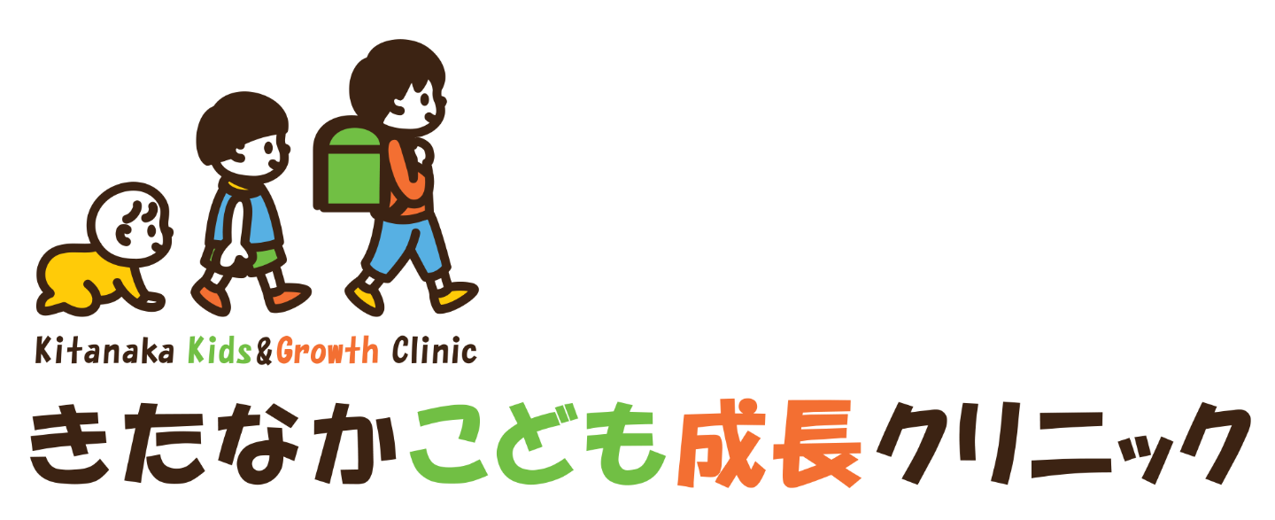 きたなかこども成長クリニック  文京区 本郷 小児科